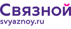 Скидка 2 000 рублей на iPhone 8 при онлайн-оплате заказа банковской картой! - Волжск