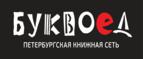 Скидка 30% на все книги издательства Литео - Волжск